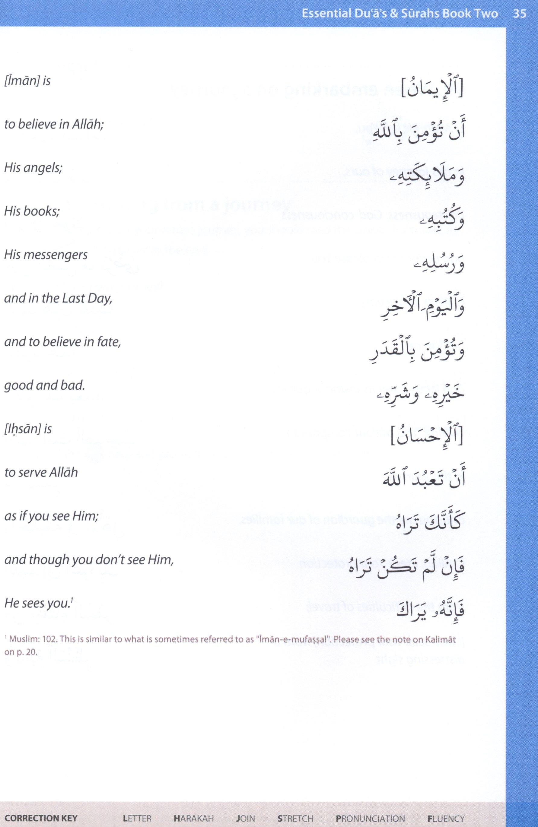 كتاب الأدعية والسور الأساسية 2 (خط المدينة)