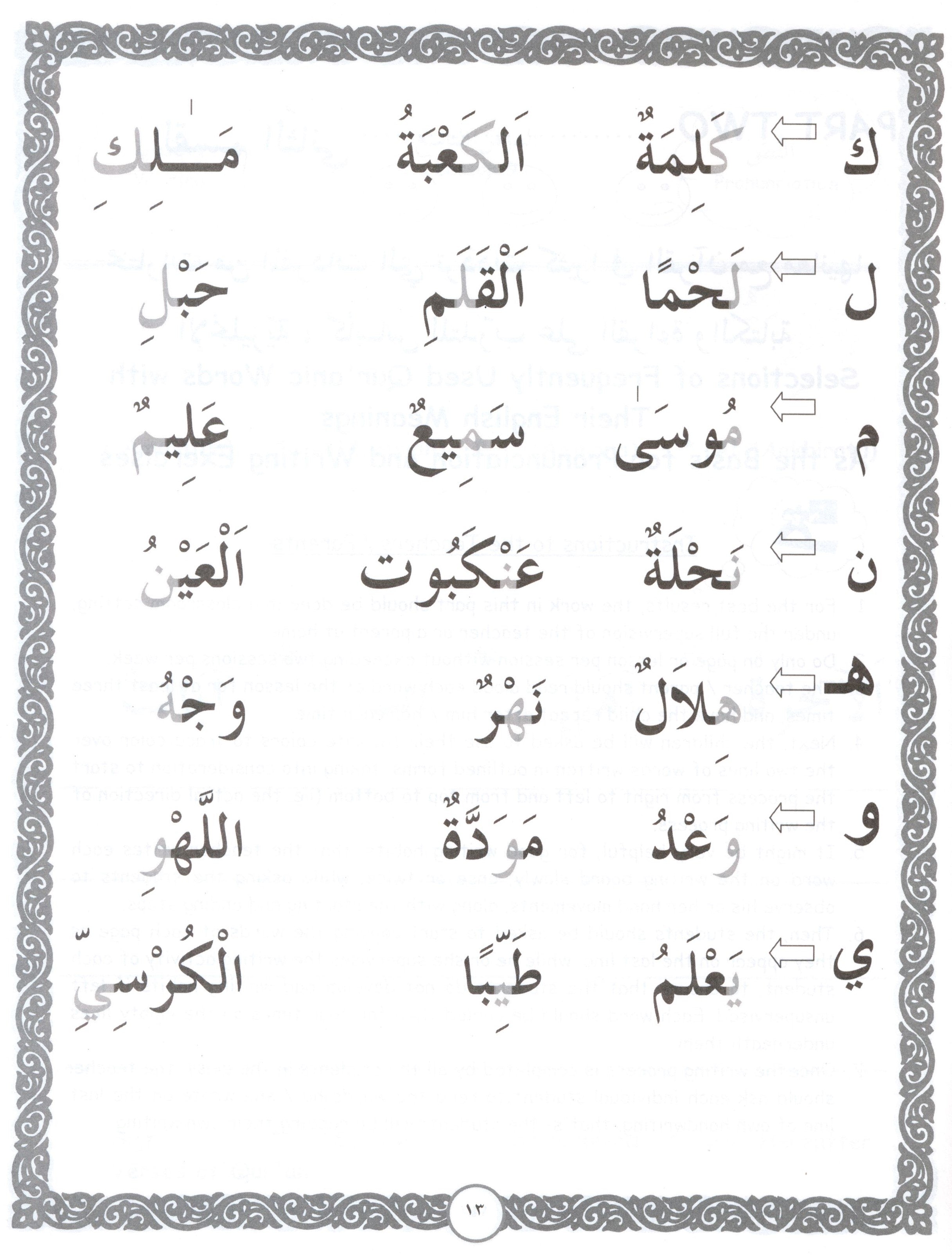 Let's Read & Write Arabic (Book One)