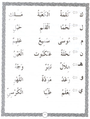 Let's Read & Write Arabic (Book One)