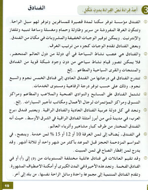 I Love The Arabic Language Workbook Level 7 أحب اللغة العربية وأتعلمها