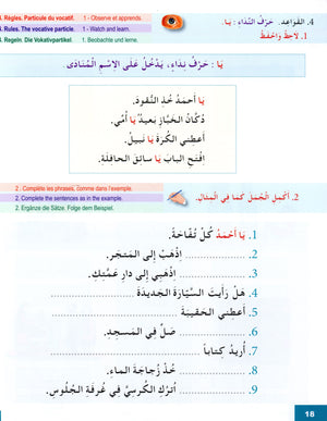 I Learn Arabic Multi Languages Curriculum Workbook Level 3 أتعلم العربية منهج متعدد اللغات