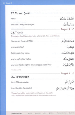 كتاب الأدعية والسور الأساسية 1 (النص الأردي)