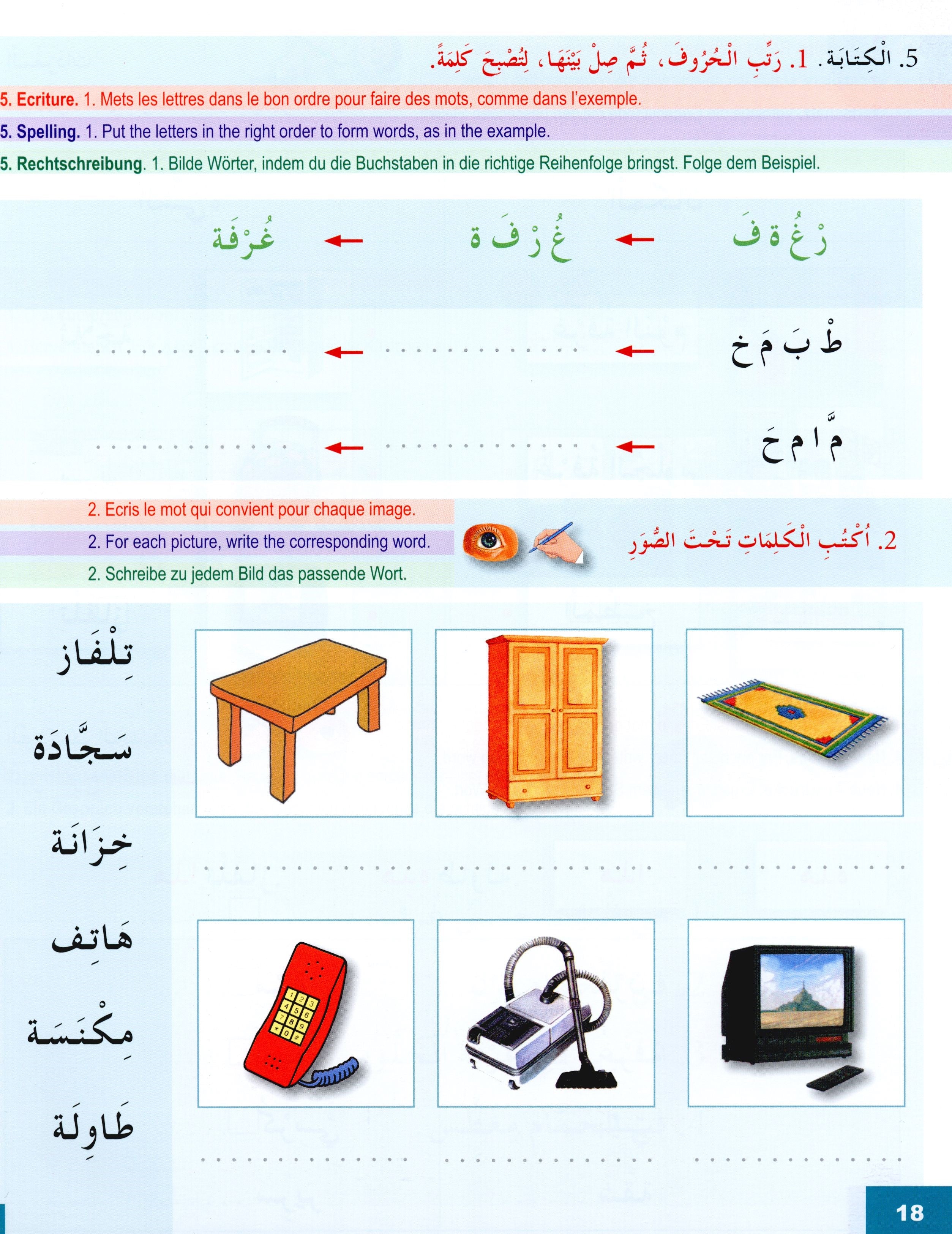 I Learn Arabic Multi Languages Curriculum Workbook Level 2 أتعلم العربية منهج متعدد اللغات