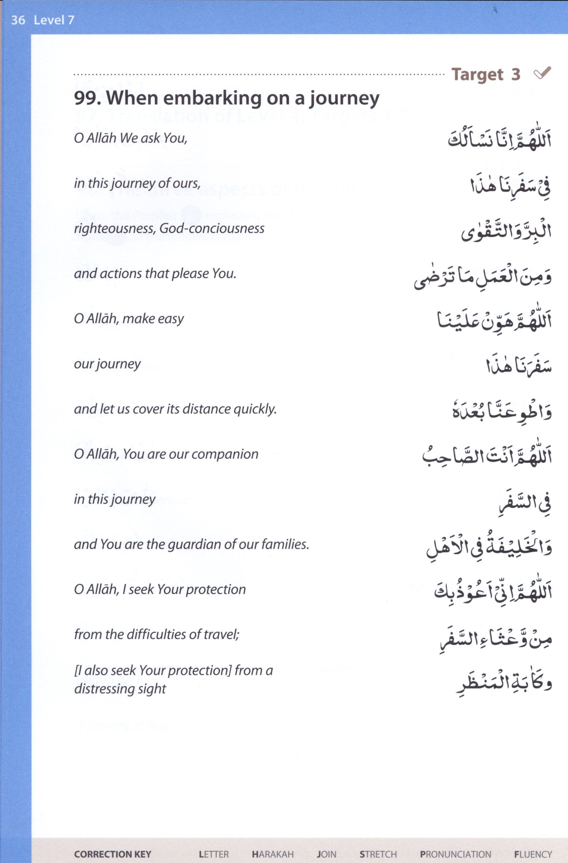 Essential Duas and Surahs Book 2 (Urdu Script)