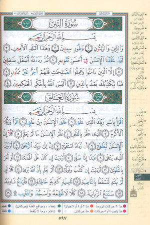 Tajweed Quran Velvet Cover (5.5