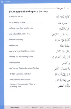 كتاب الأدعية والسور الأساسية 2 (خط المدينة)