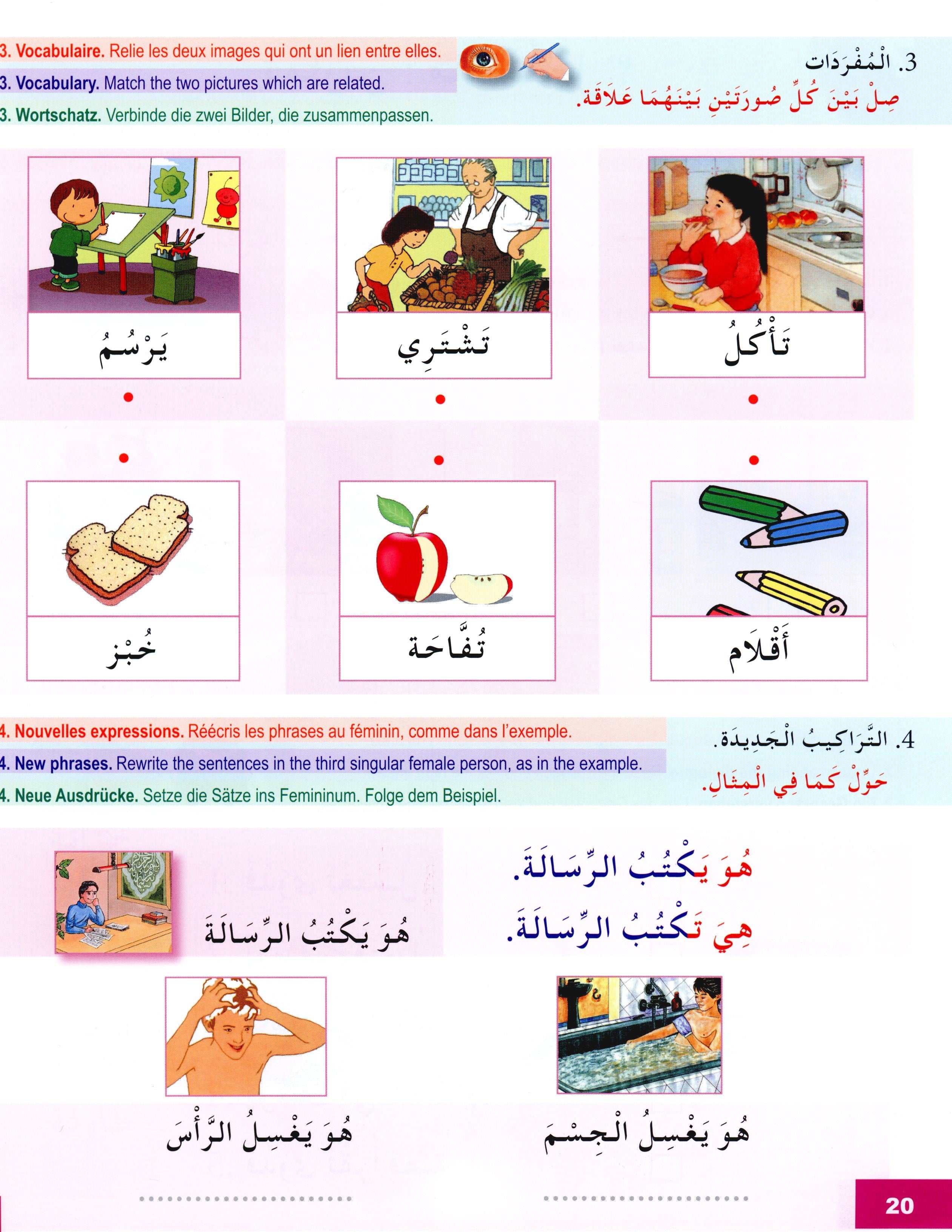 I Learn Arabic Multi Languages Curriculum Workbook Level 2 أتعلم العربية منهج متعدد اللغات