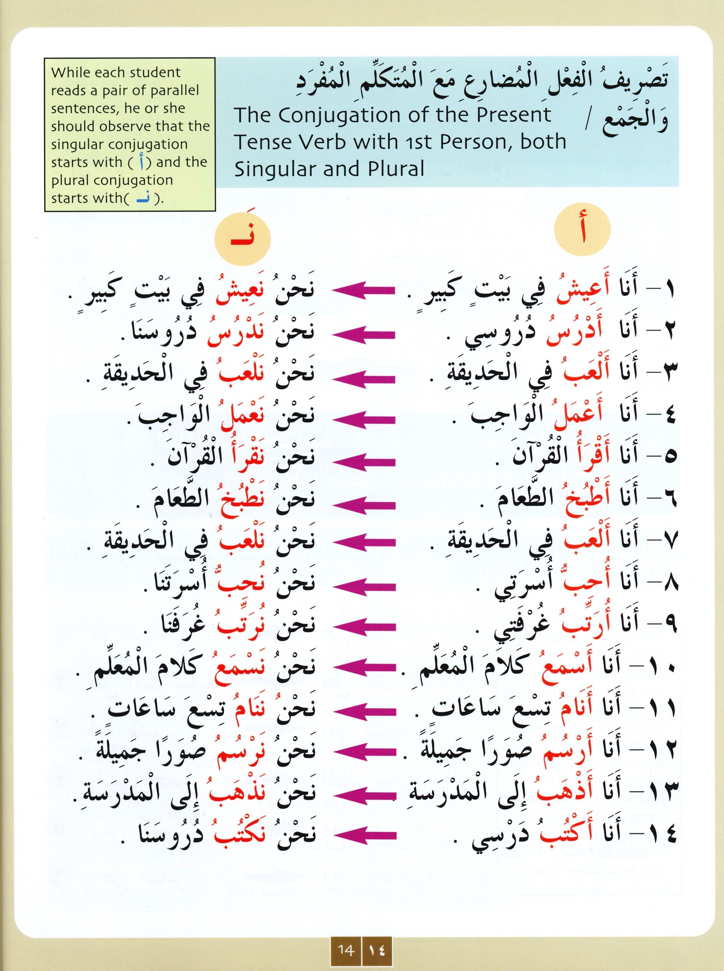 IQRA' Arabic Reader Textbook Level 3