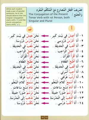 IQRA' Arabic Reader Textbook Level 3