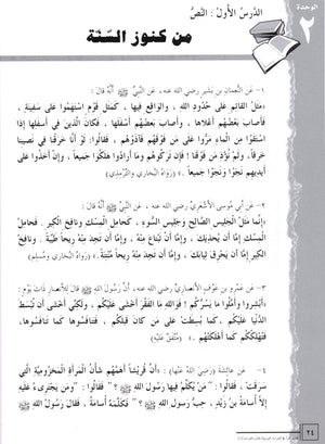 IQRA' Arabic Reader Textbook Level 6