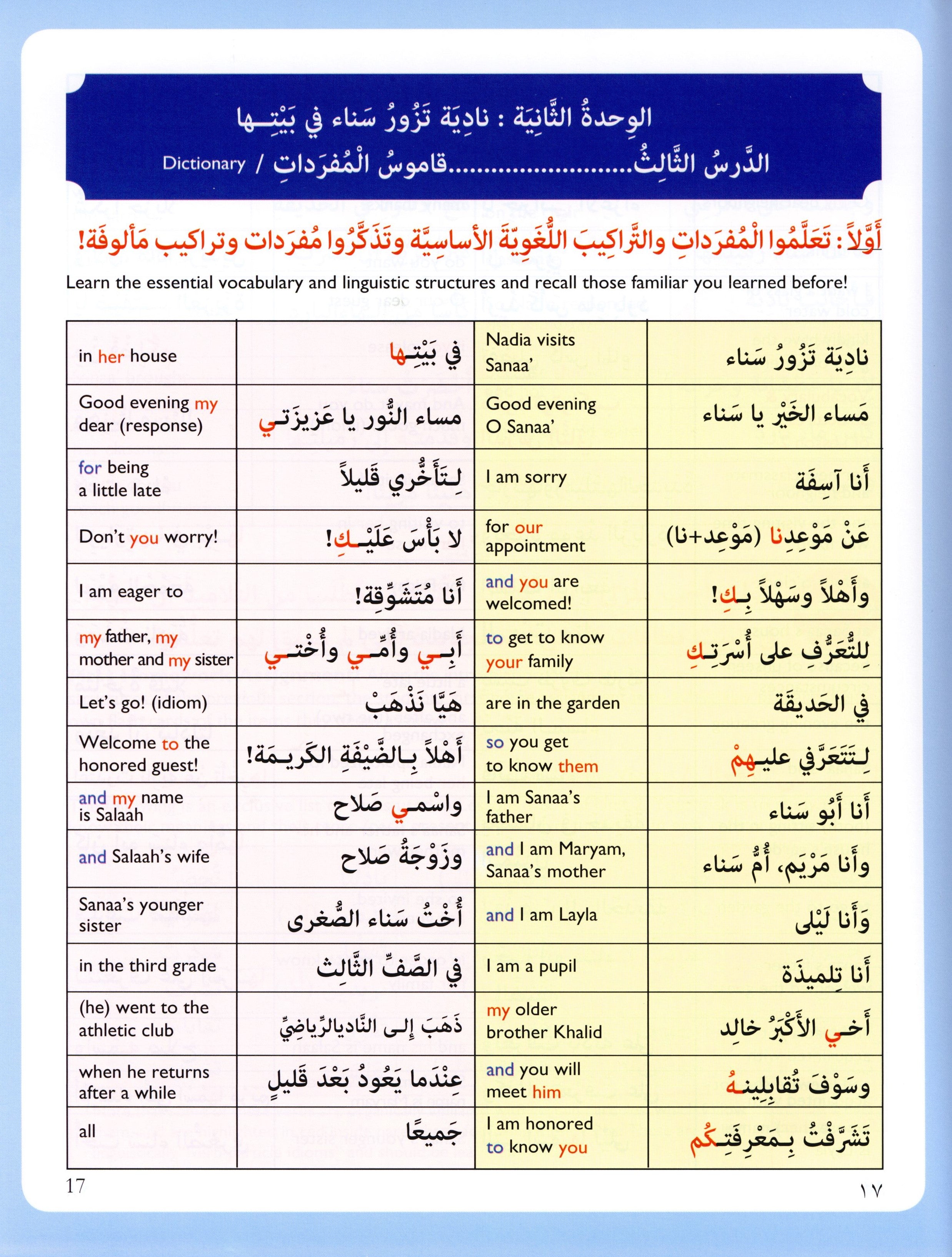 IQRA' Arabic Reader Textbook Level 5