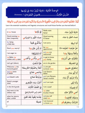 IQRA' Arabic Reader Textbook Level 5