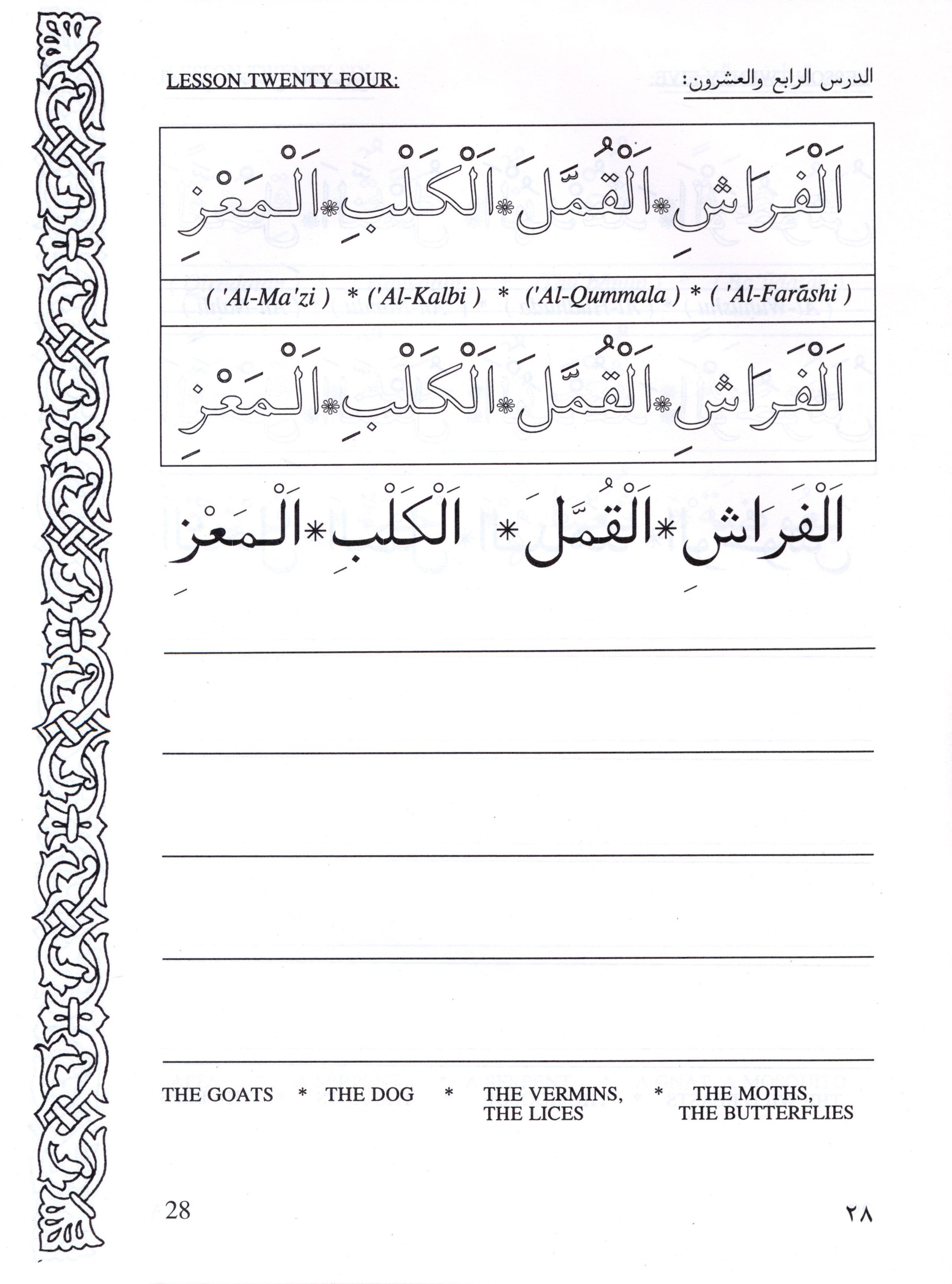 Let's Read & Write Arabic (Book Two)