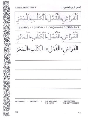 Let's Read & Write Arabic (Book Two)