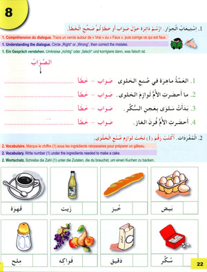I Learn Arabic Multi Languages Curriculum Workbook Level 3 أتعلم العربية منهج متعدد اللغات