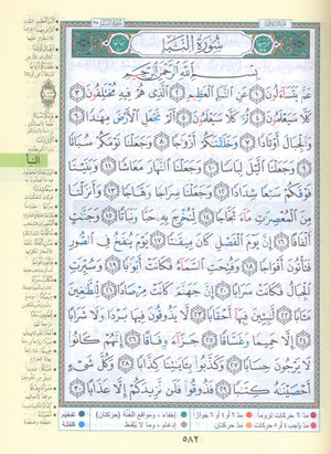 Color Coded Tajweed Qur'an With Zipper 3.5x5