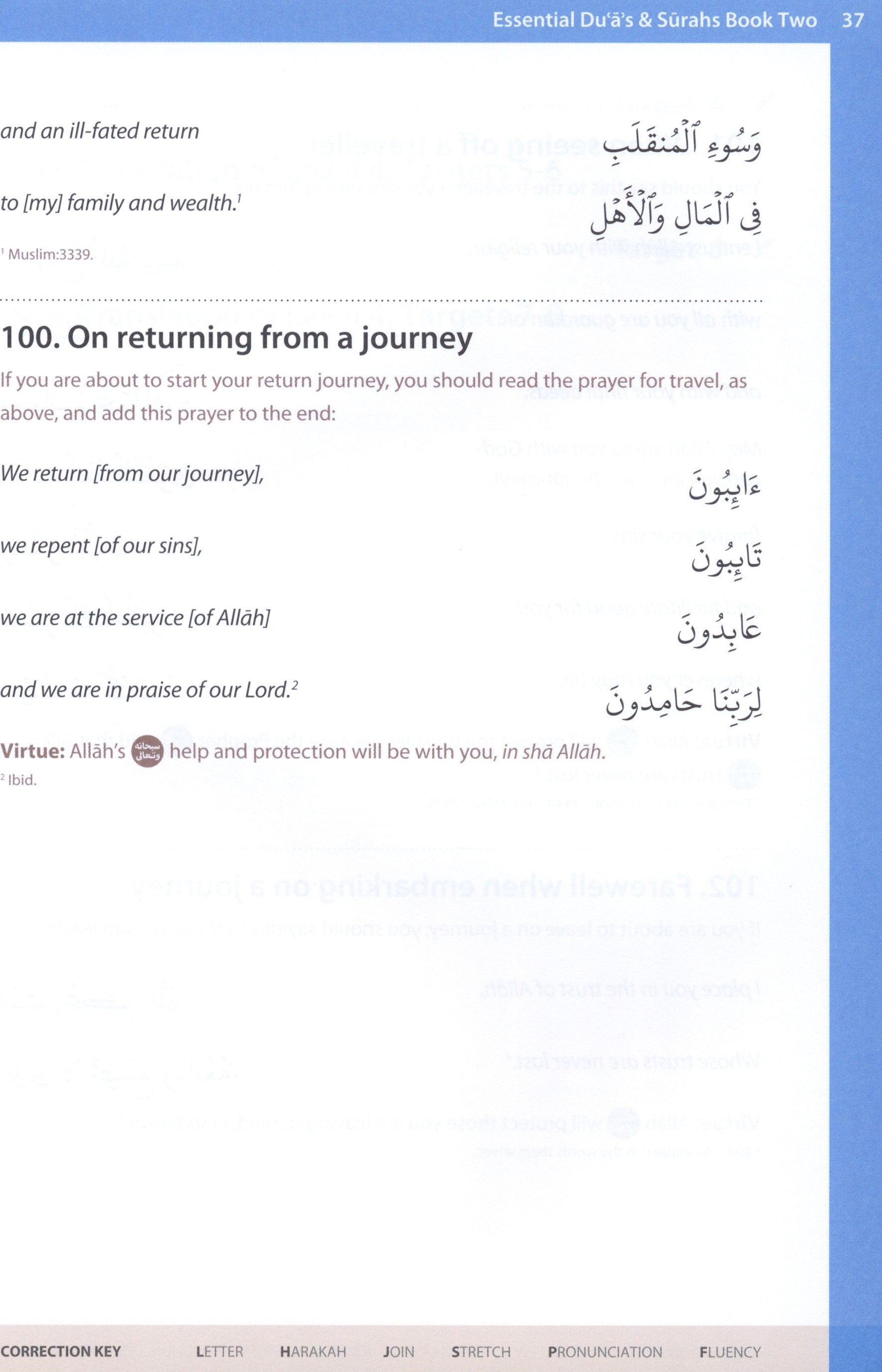 كتاب الأدعية والسور الأساسية 2 (خط المدينة)