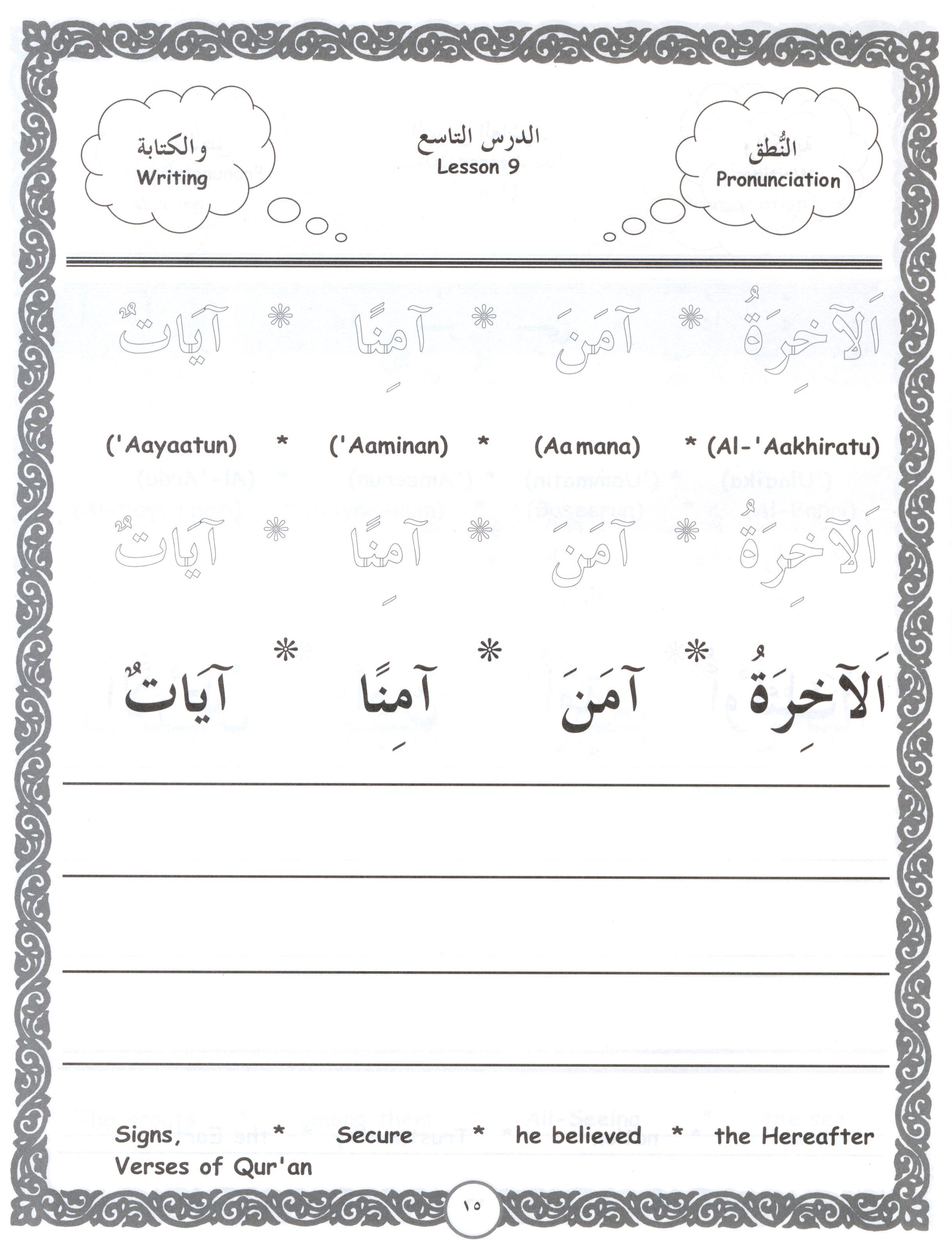 Let's Read & Write Arabic (Book One)
