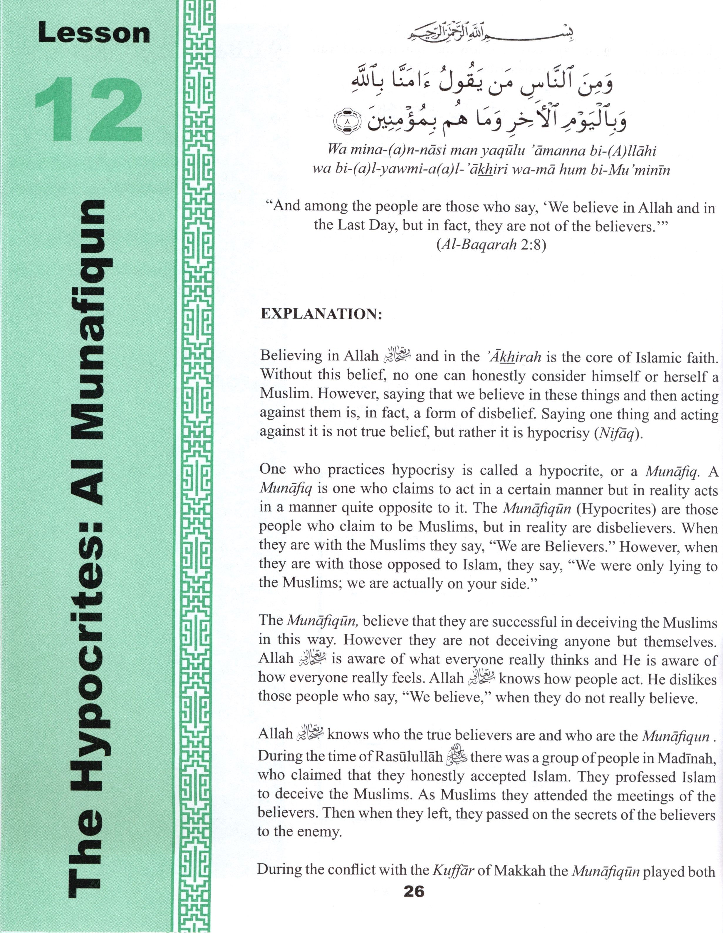 تعاليم القرآن الكريم المجلد الثالث