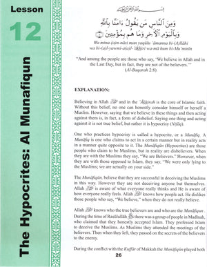 تعاليم القرآن الكريم المجلد الثالث