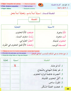 I Learn Arabic Multi Languages Curriculum Workbook Level 3 أتعلم العربية منهج متعدد اللغات