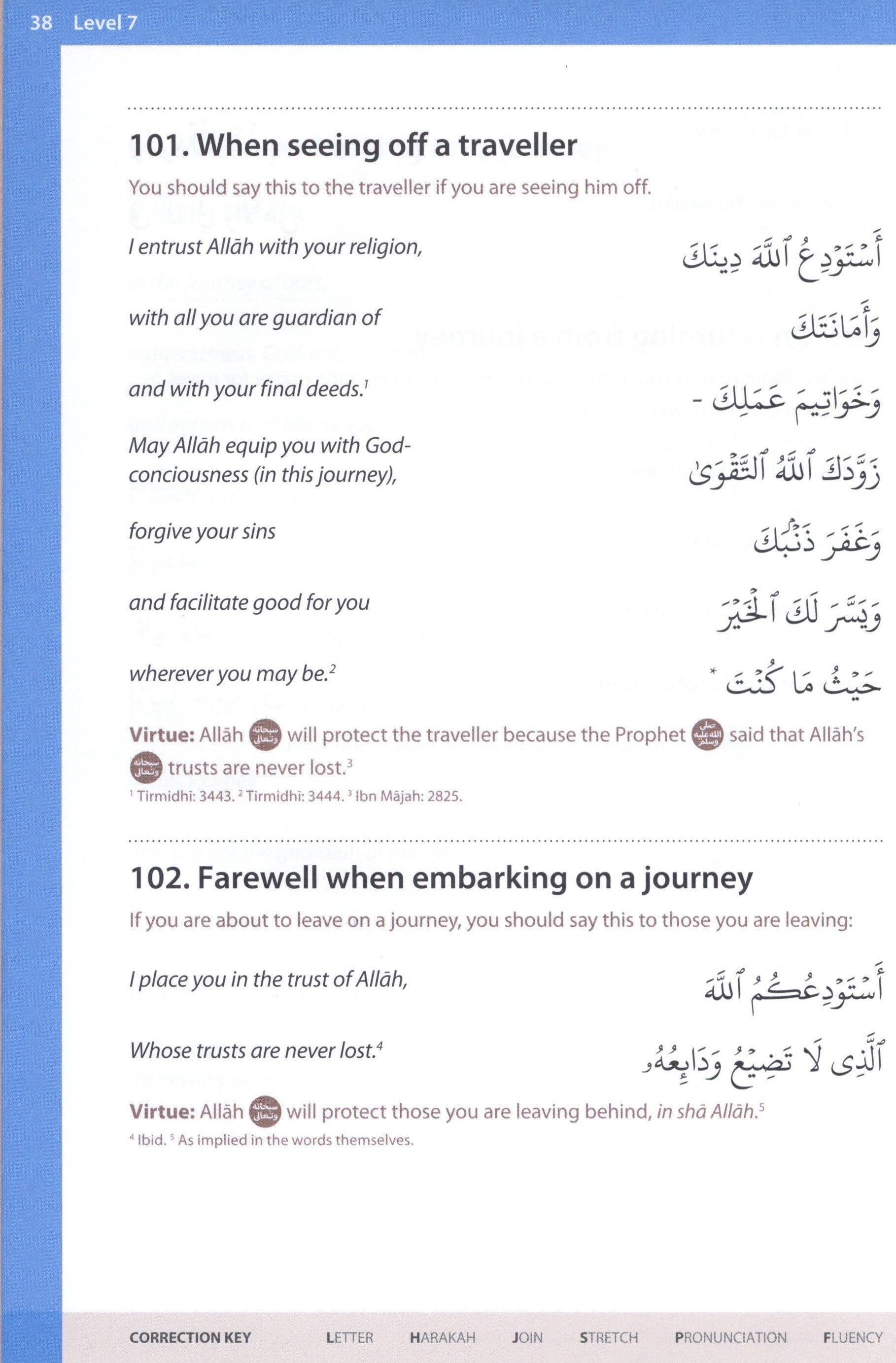 كتاب الأدعية والسور الأساسية 2 (خط المدينة)