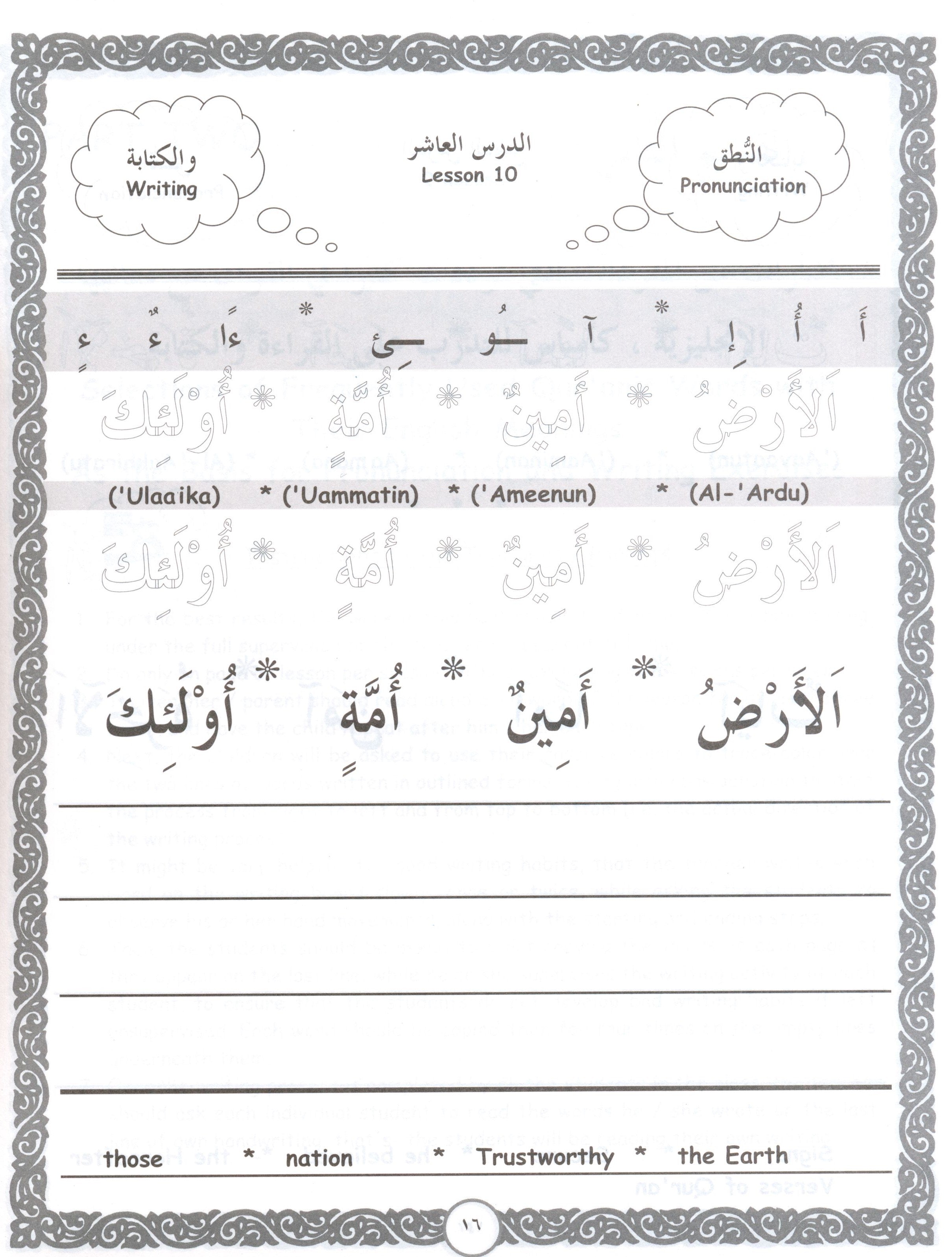 Let's Read & Write Arabic (Book One)