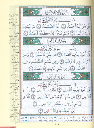Color Coded Tajweed Qur'an With Zipper 4