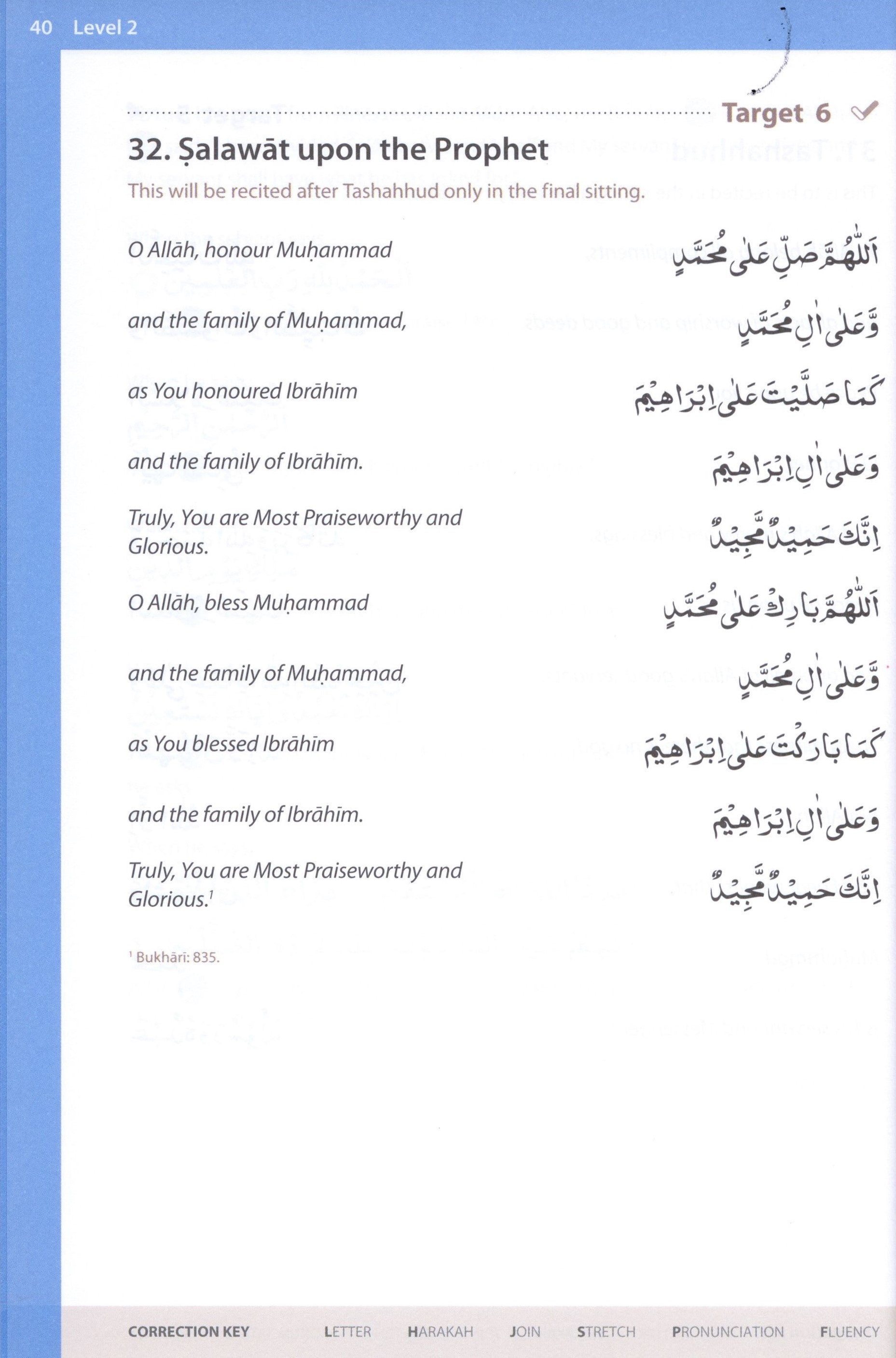 كتاب الأدعية والسور الأساسية 1 (النص الأردي)