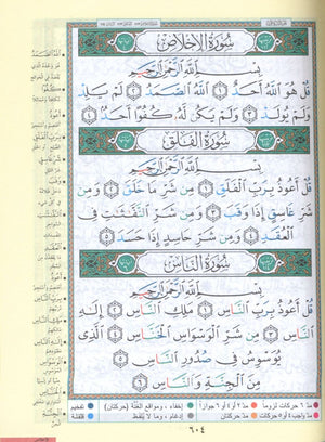 Color Coded Tajweed Qur'an With Zipper 3.5x5