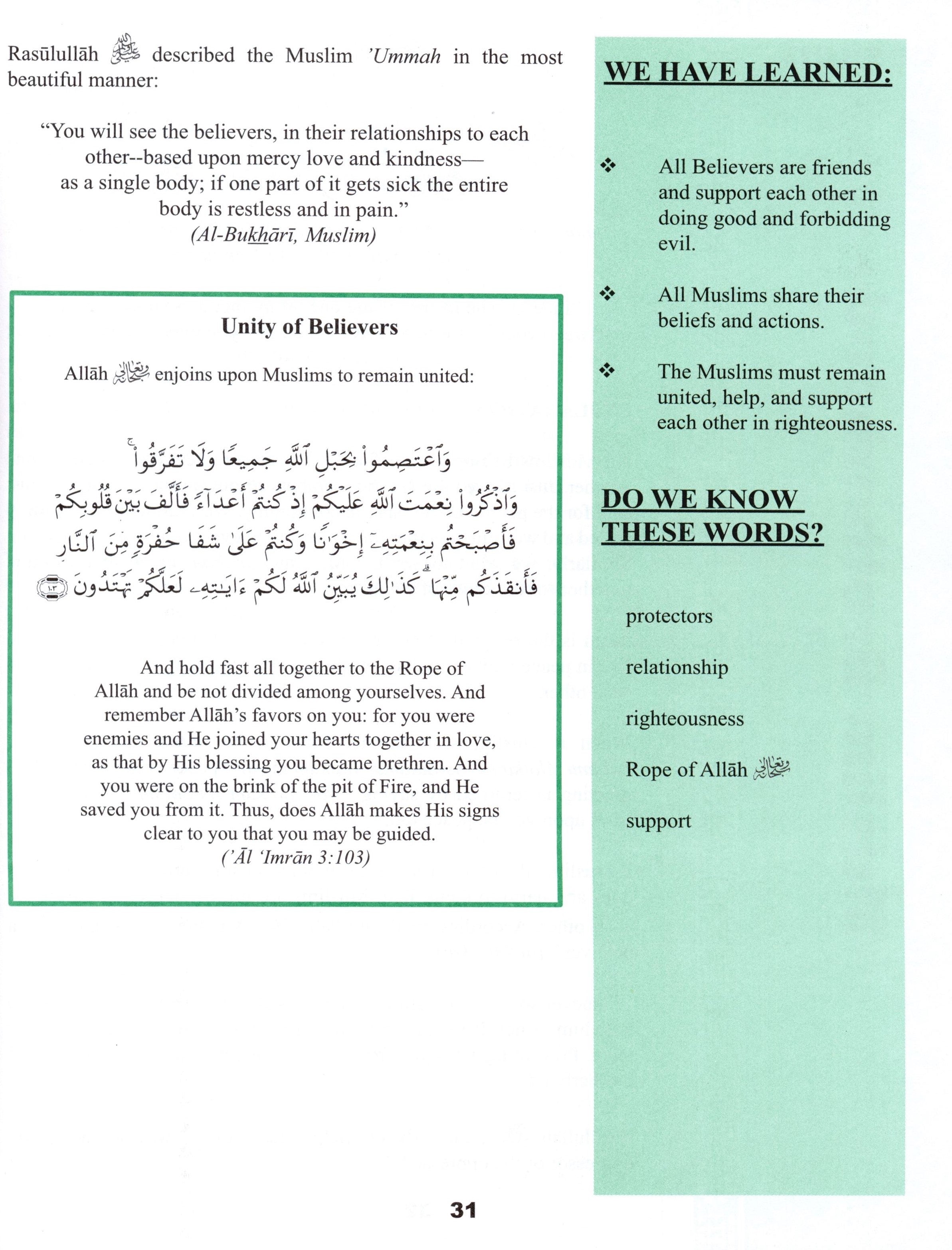 تعاليم القرآن الكريم المجلد الثالث