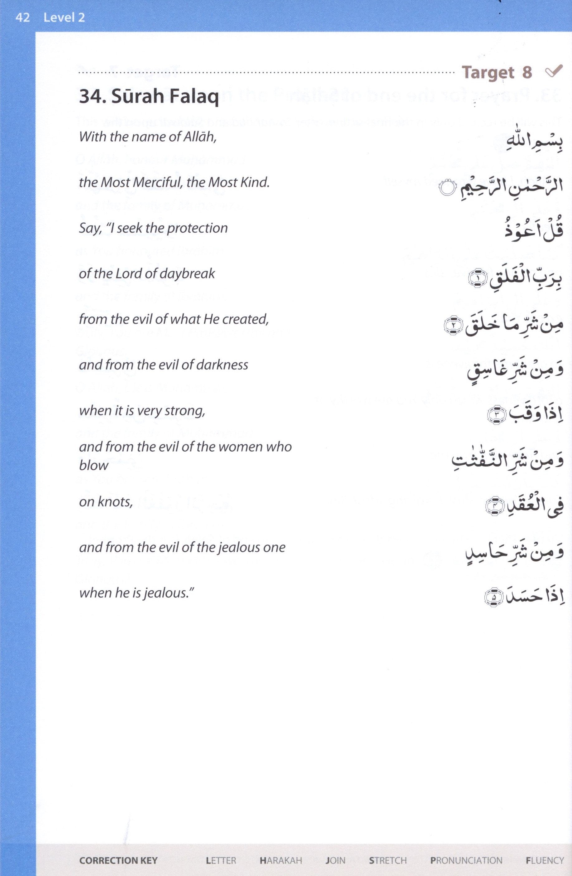 كتاب الأدعية والسور الأساسية 1 (النص الأردي)