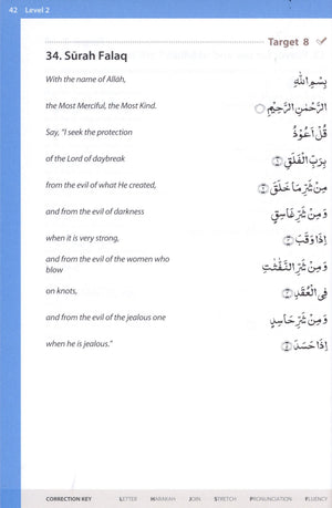 كتاب الأدعية والسور الأساسية 1 (النص الأردي)