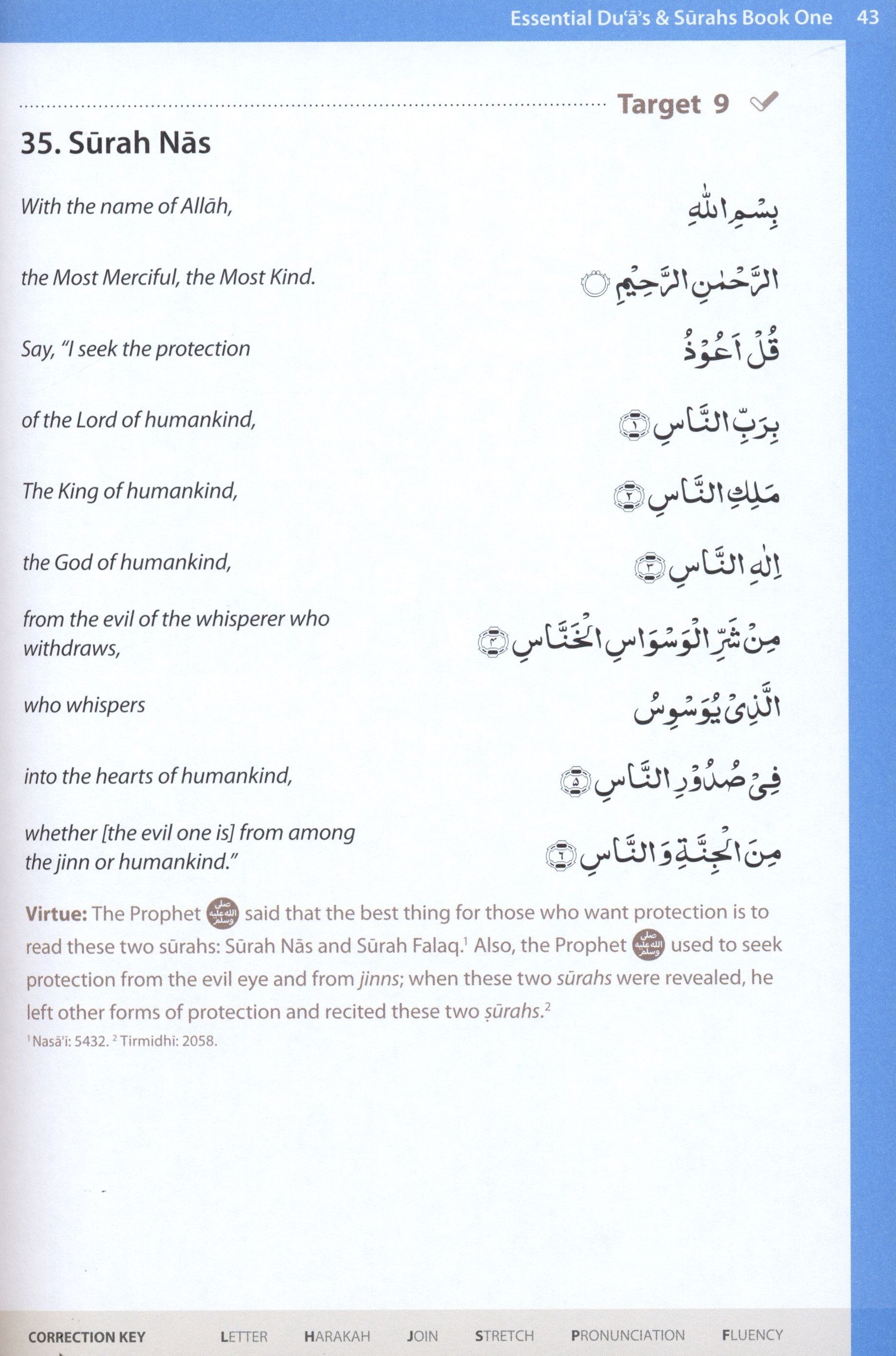 كتاب الأدعية والسور الأساسية 1 (النص الأردي)