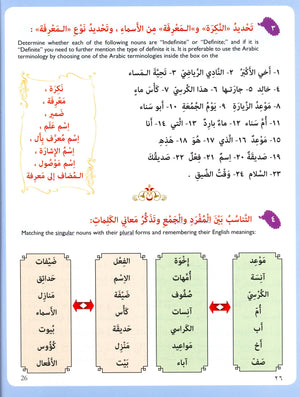 IQRA' Arabic Reader Textbook Level 5