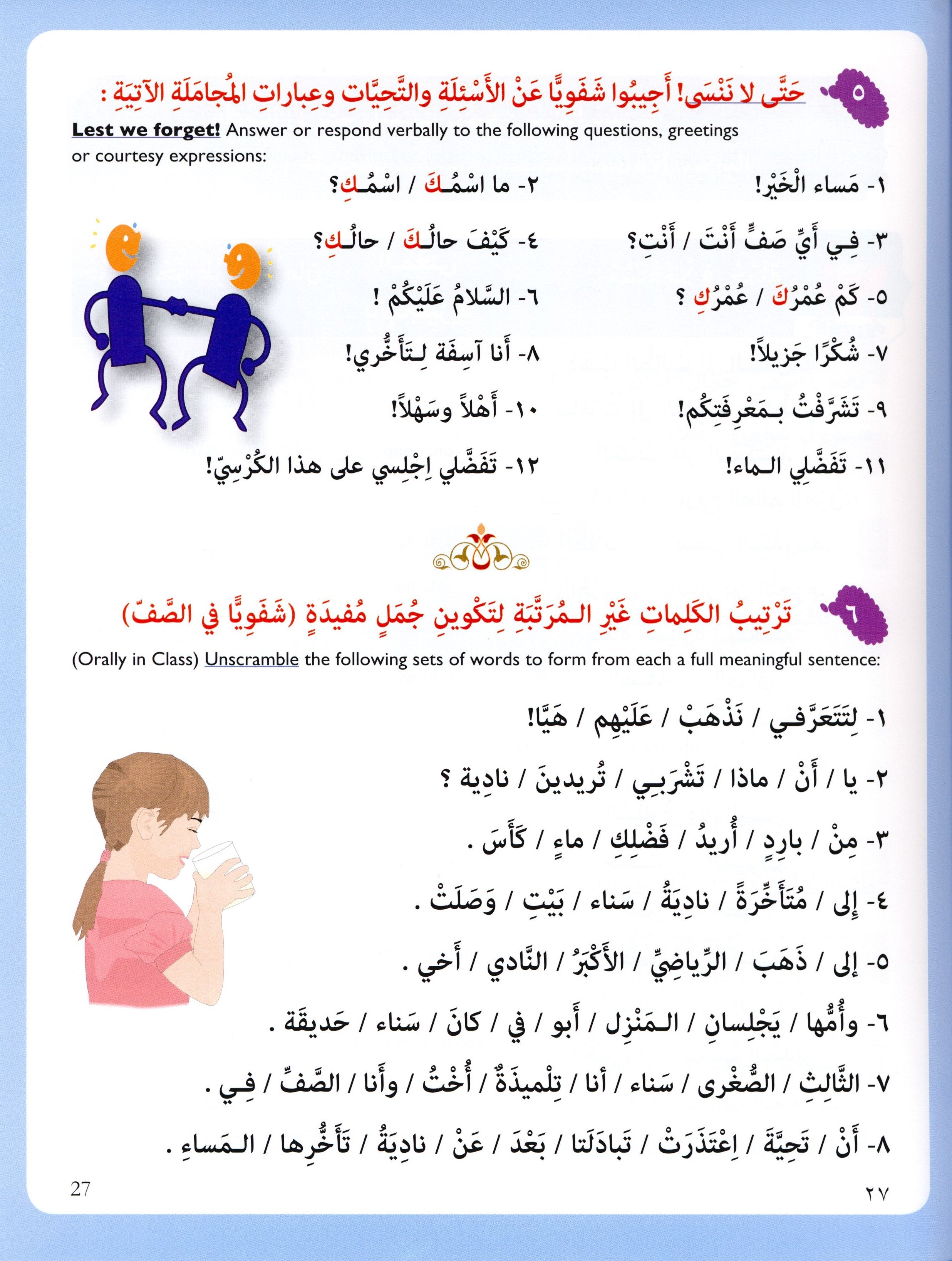 IQRA' Arabic Reader Textbook Level 5