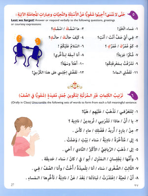 IQRA' Arabic Reader Textbook Level 5