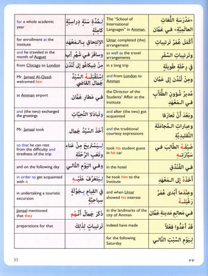 IQRA' Arabic Reader Textbook Level 5