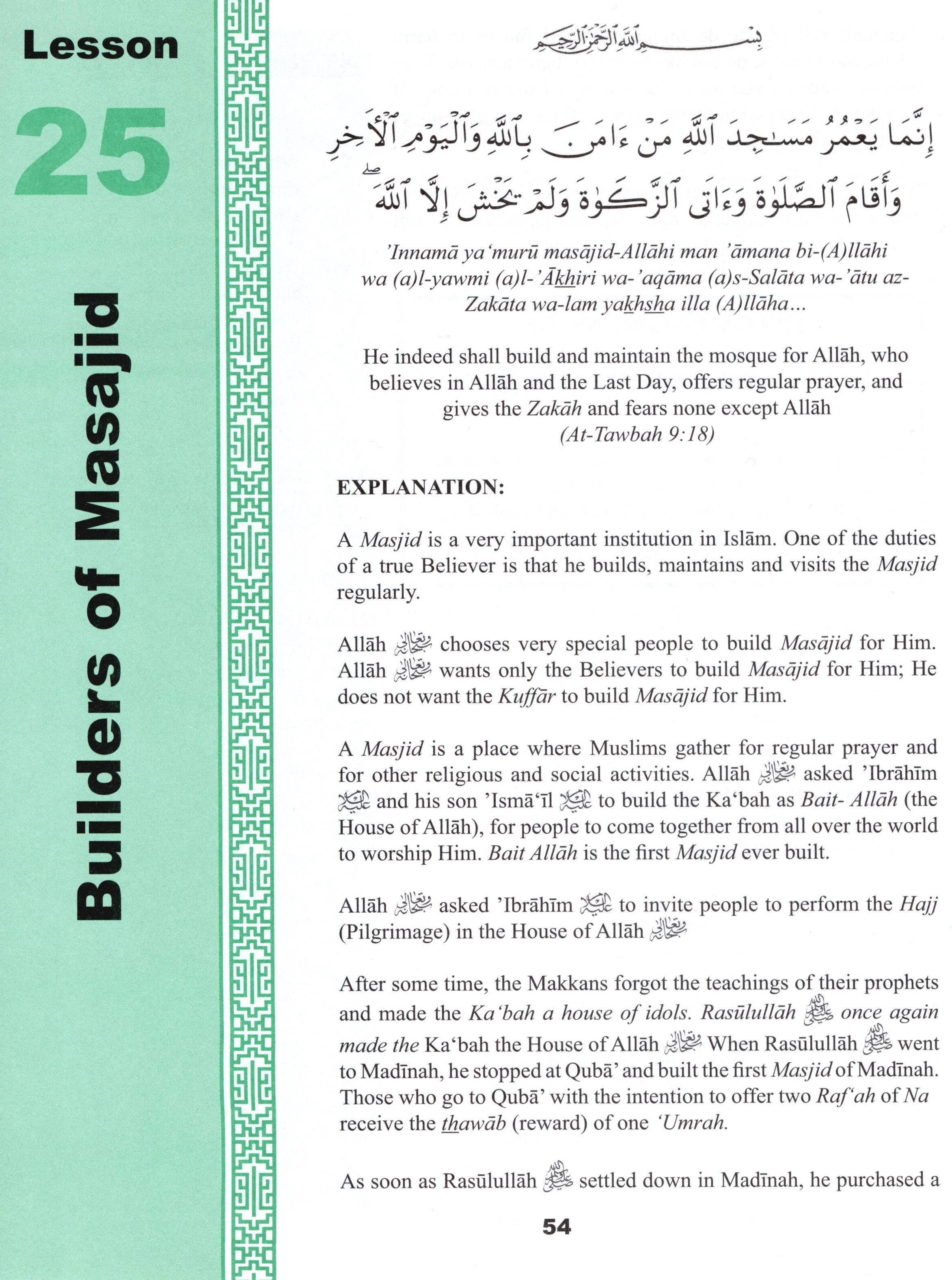 تعاليم القرآن الكريم المجلد الثالث