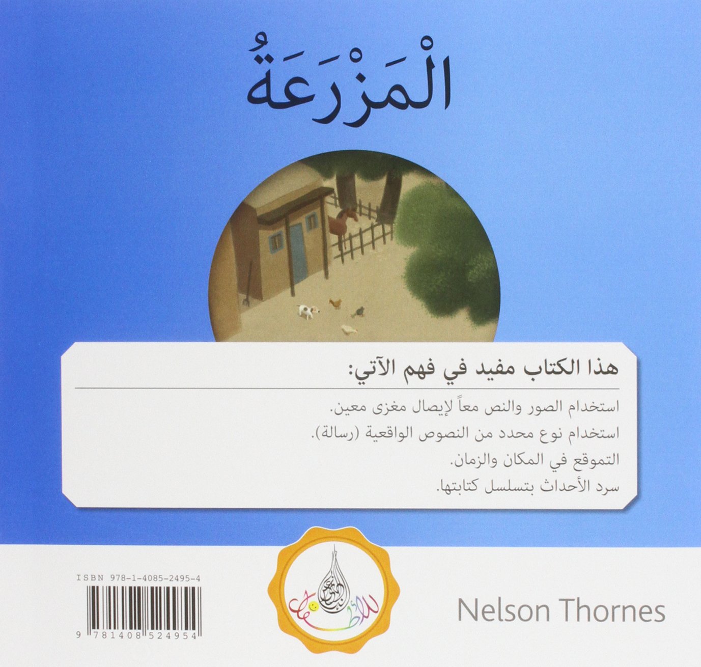 The Arabic Club Readers series