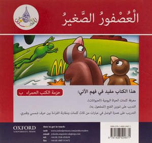 The Arabic Club Readers series