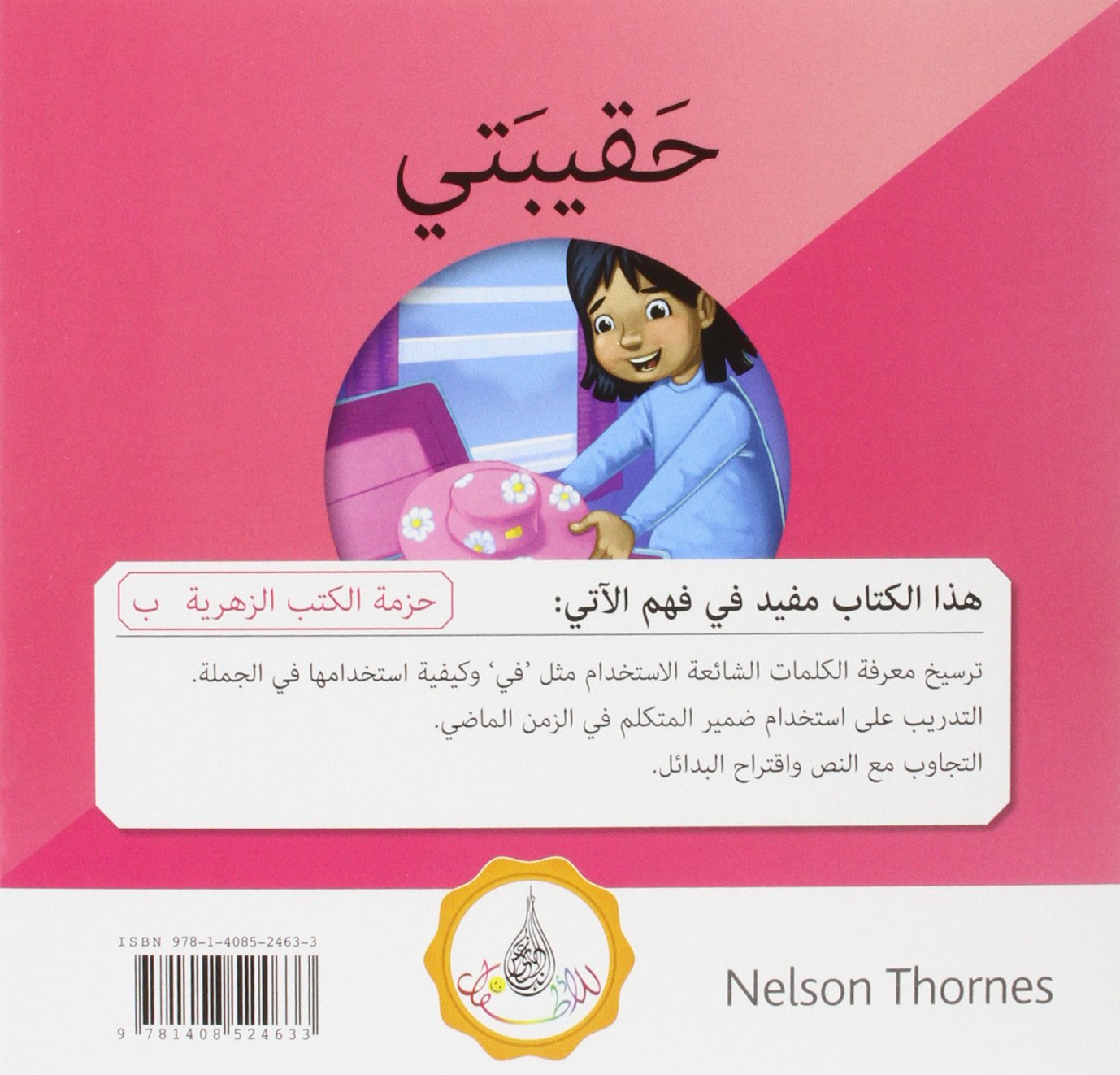 The Arabic Club Readers series