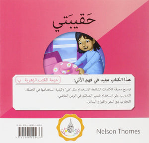 The Arabic Club Readers series