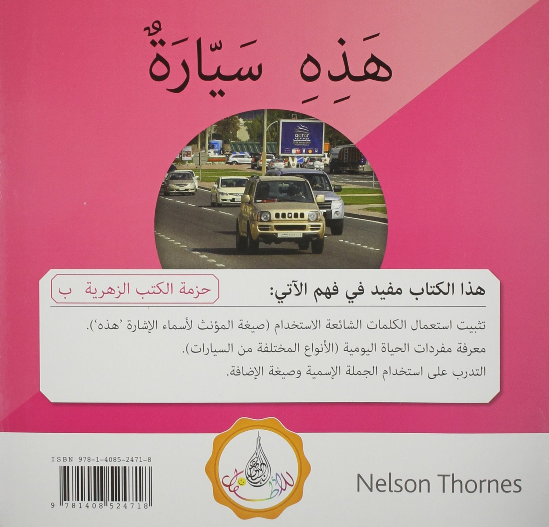 The Arabic Club Readers series
