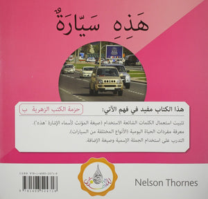 The Arabic Club Readers series