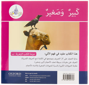 The Arabic Club Readers series