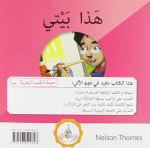 The Arabic Club Readers series