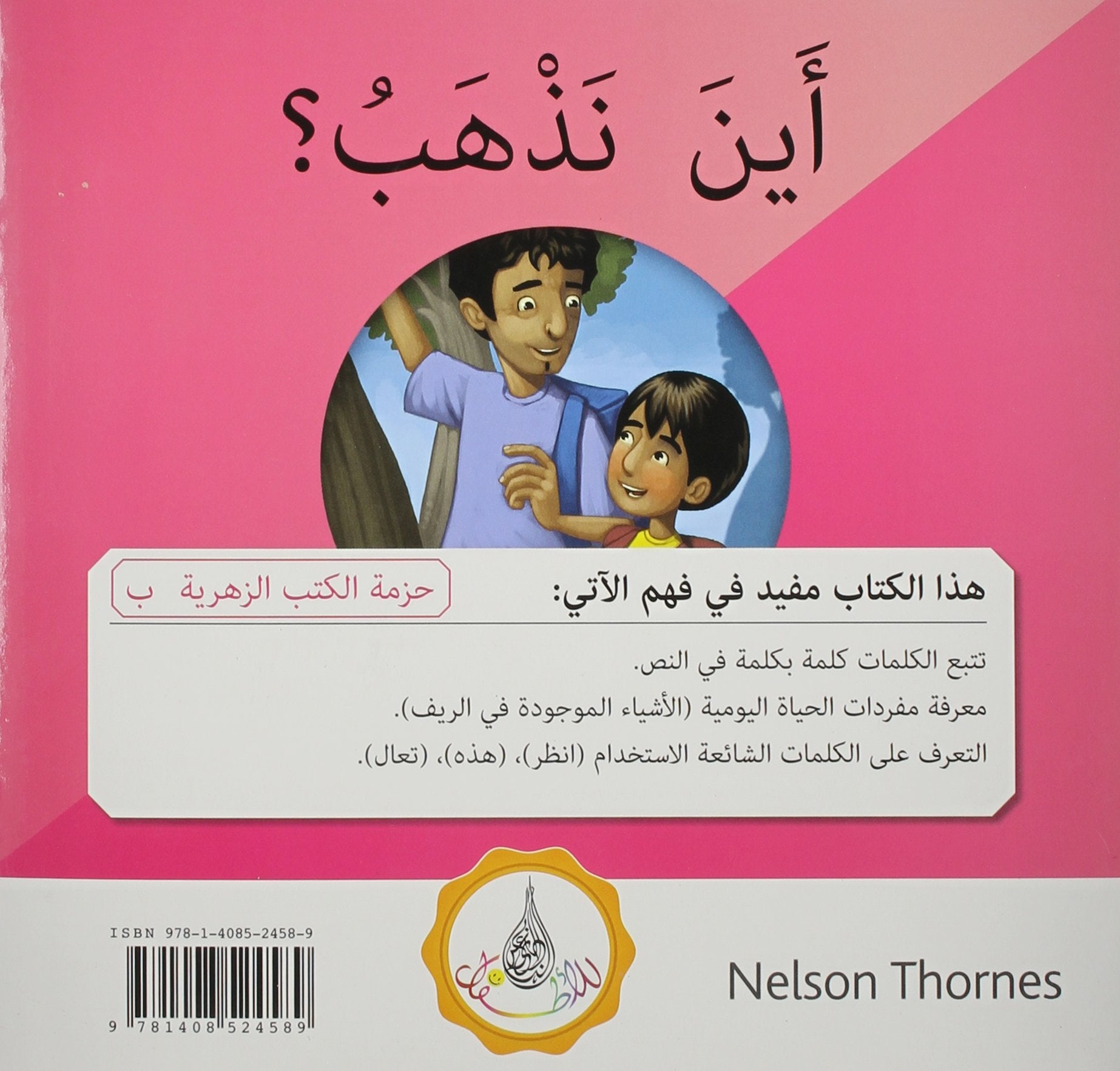 The Arabic Club Readers series