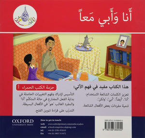 The Arabic Club Readers series