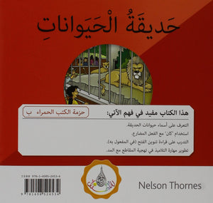 The Arabic Club Readers series